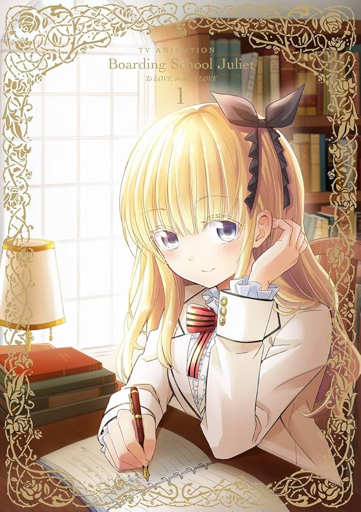 Amazon.co.jp: 寄宿学校のジュリエット 第1巻(初回限定版) [Blu